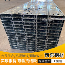 c型钢规格及价格 12.6c型钢 厂房屋面檩条 河源钢材加工
