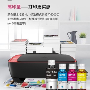 Applicable to HP Smart Tank 508 511 518 519 531 538 618 printer ink 53