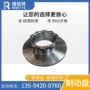 宇通制动盘式刹车碟刹车片