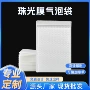 防水自粘定制加厚泡沫袋