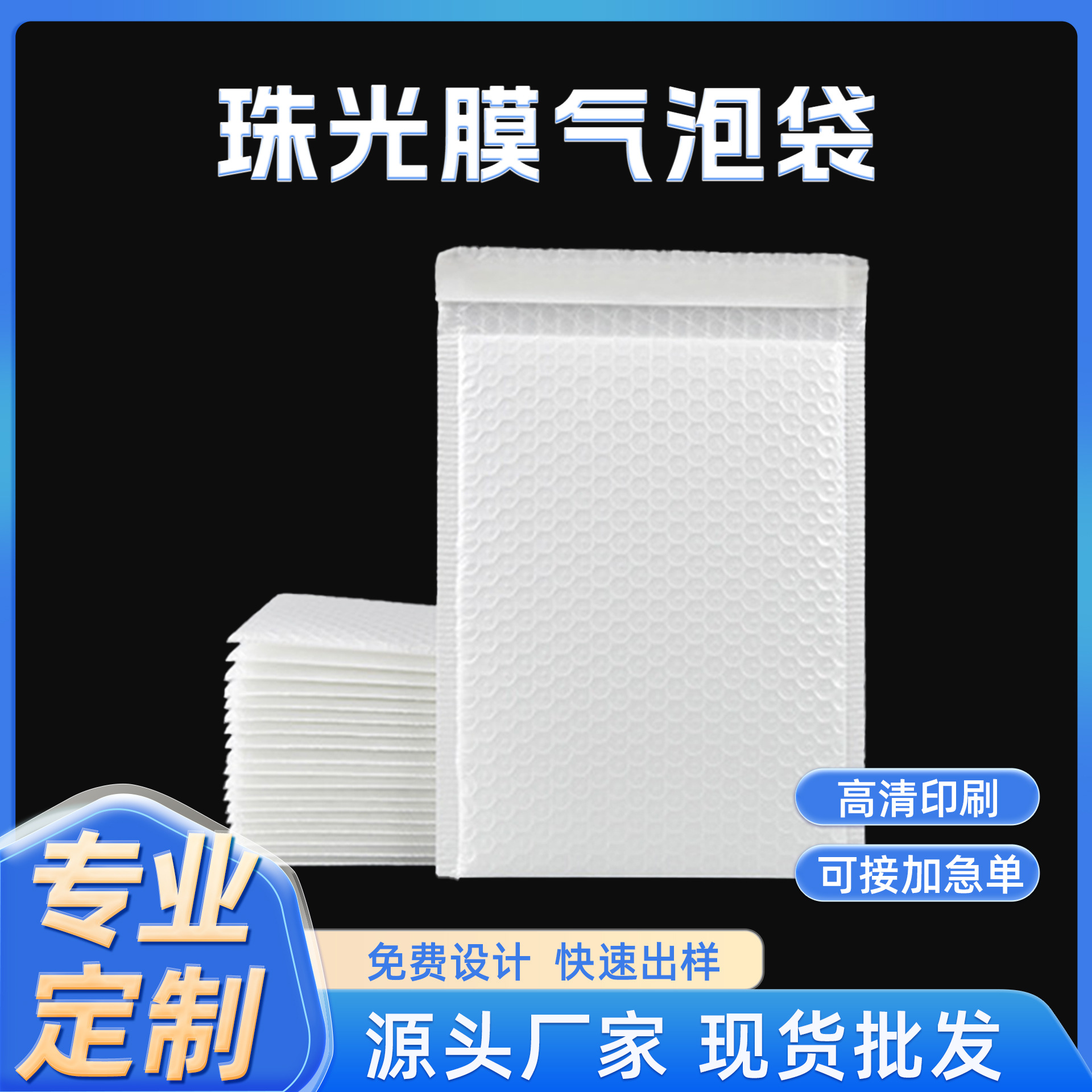 厂家批发珠光膜气泡袋自粘加厚防水信封袋服装快递包装袋泡沫袋
