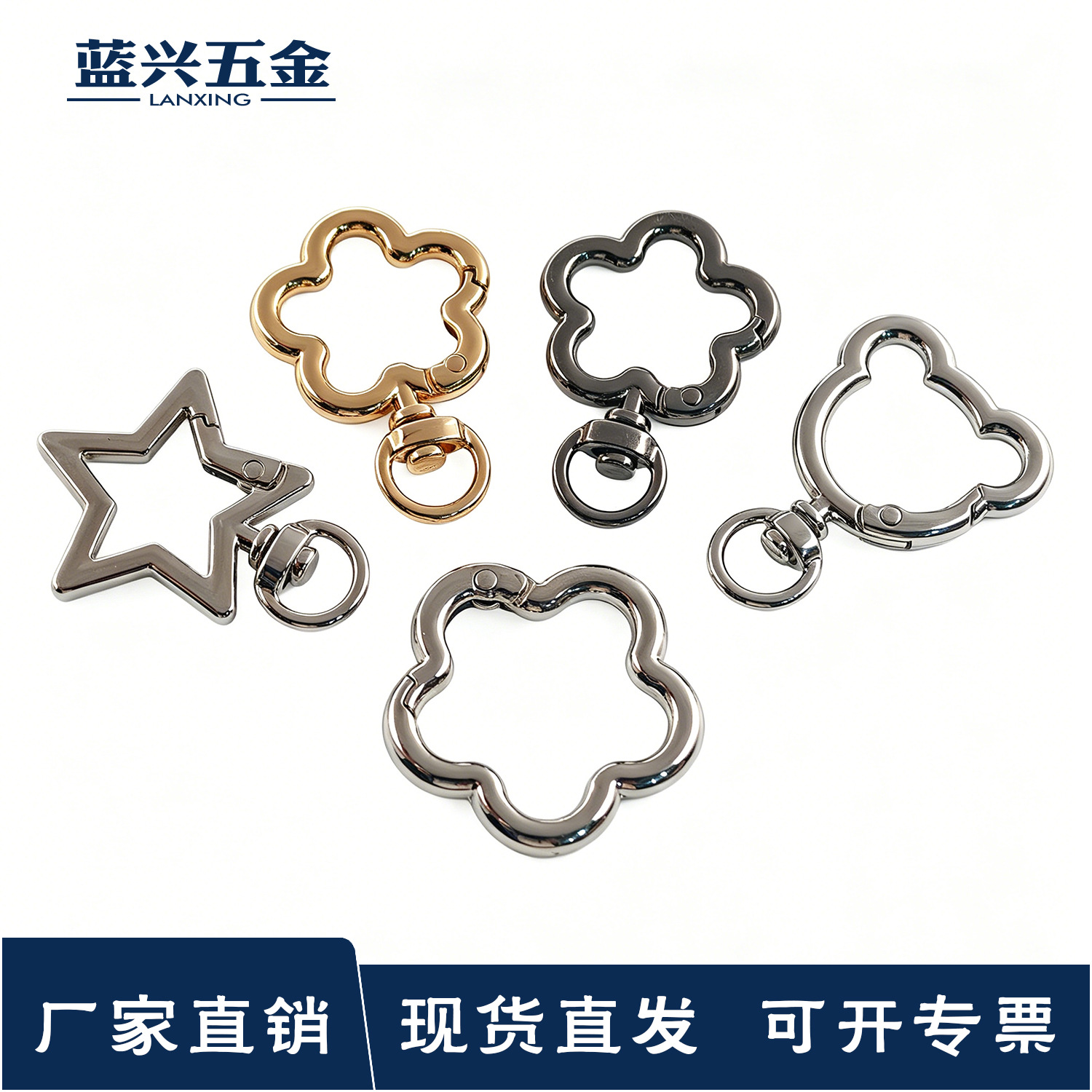 锌合金旋转梅花弹簧圈兔头形弹簧扣小熊扣五角星钥匙扣箱包配件