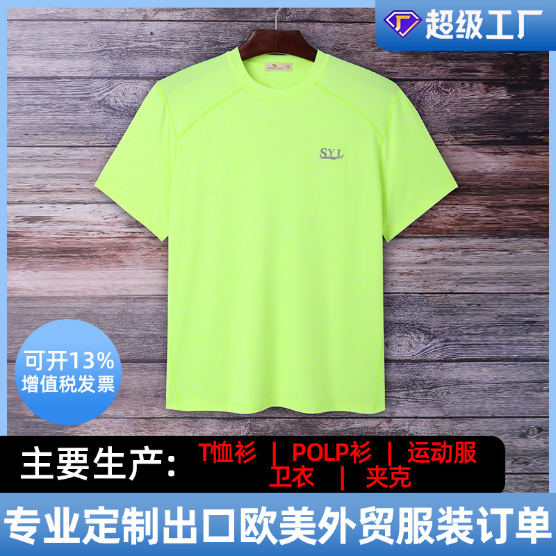 Personalizado verano nuevo color sólido de luz deportiva secado rápido camiseta de manga corta cuatro agujas seis hilos camiseta de marca de absorción de sudor