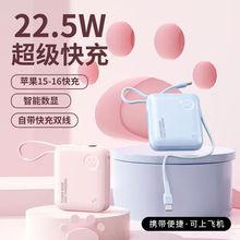 跨境批发20000毫安22.5W超级快充自带线充电宝大容量便携移动电源