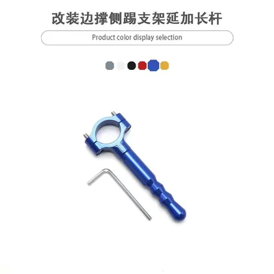 Motorcycle tail side stand extension bracket, aluminum - blue-one-with-tools-aluminum-alloy