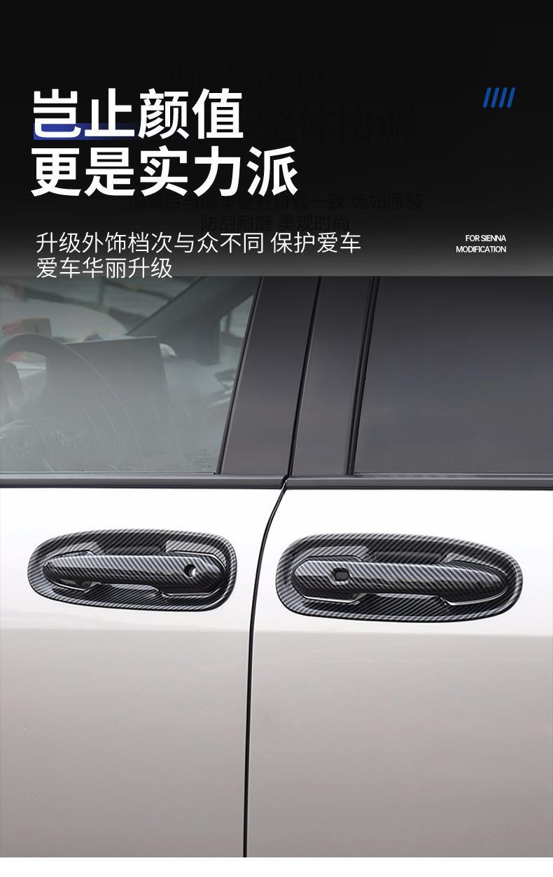Door Handle Cover Suitable for 22-24 Toyota Sienna, Special Door Handle Carbon Fiber Protective Cover