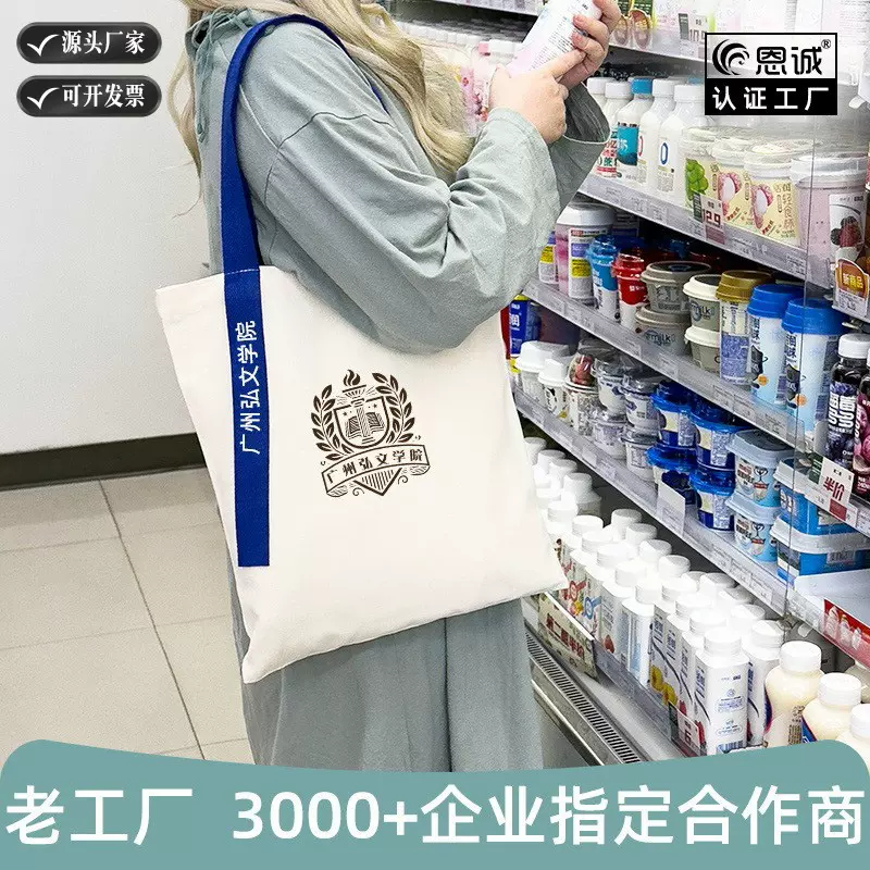 跨境专供飘带款帆布袋手提单肩定制logo广告购物袋环保手提袋加急