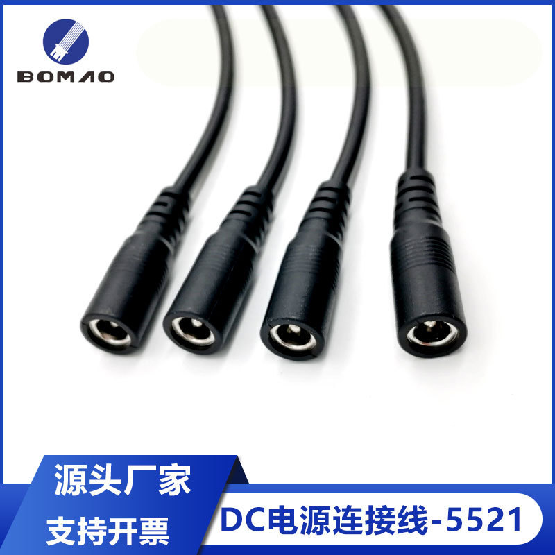 スポット卸売 DC 電源ケーブル 5521 メス監視装置丸穴 DC 電源延長ケーブル充電ケーブル|undefined