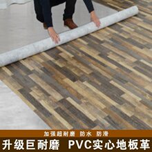 加厚地板革pvc地胶垫耐磨水泥地革防水毛坯房塑料家用地贴纸家用