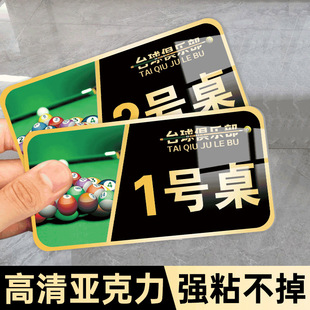 Billiard Table Number Plate Billiard Club Club Table Number Plate Table Position Sequence Number Plate Table Pole Cabinet