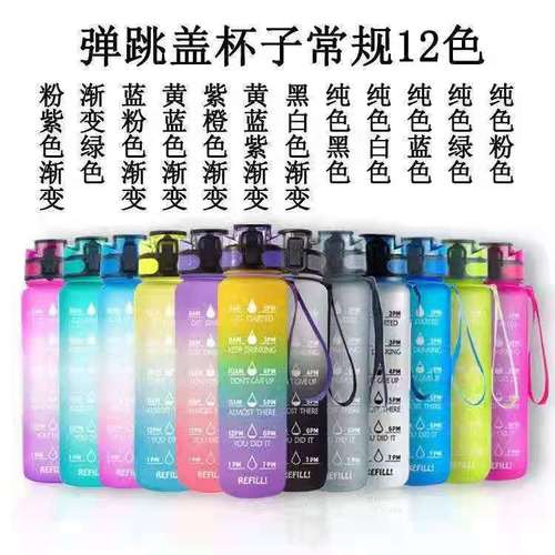 Manufacturer Cross-border 1000ML Splash Trampoline Cup Gradient Color Water Cup Portable Graduated Straw TRITAN Sports Cup