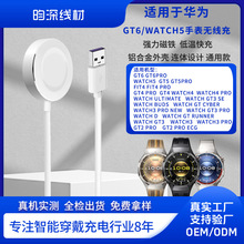 适用华为手表GT6充电器WATCH4Pro磁吸GT5无线充watch5铝合金快充