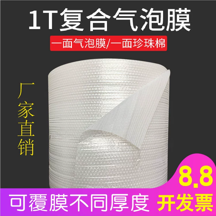 Жемчужная хлопчатобумажная композитная пузырьковая пленка двухслойная утолщение экспресс-упаковочная пленка сумка противоударная противоударная пленка на воздушной подушке пластиковая пузырьковая бумага