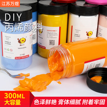 300ml陶小丫丙烯颜料手绘墙绘颜料DIY创意颜料彩绘丙烯颜料