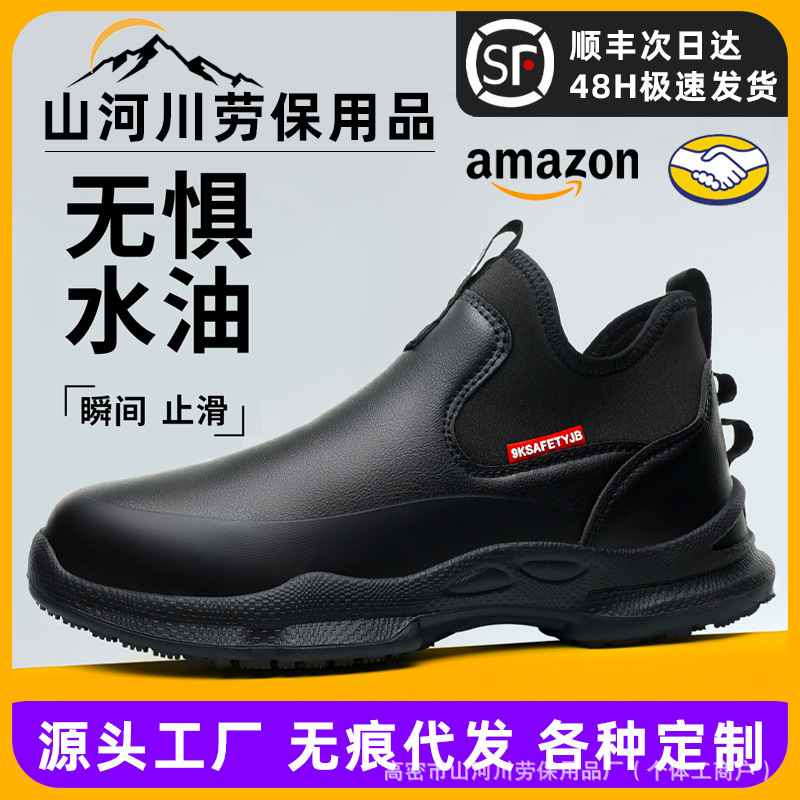 Chef's Safety Shoes Are Non-Slip, Oil-Resistant, Waterproof, and Oil-Resistant Kitchen Work Shoes, Wear-Resistant and Comfortable, Special Kitchen Work Shoes Chef's Safety Shoes Are Non-Slip, Oil-Resistant, Waterproof, and Oil-Resistant Kitchen Work Shoes, Wear-Resistant and Comfortable, Special Kitchen Work Shoes