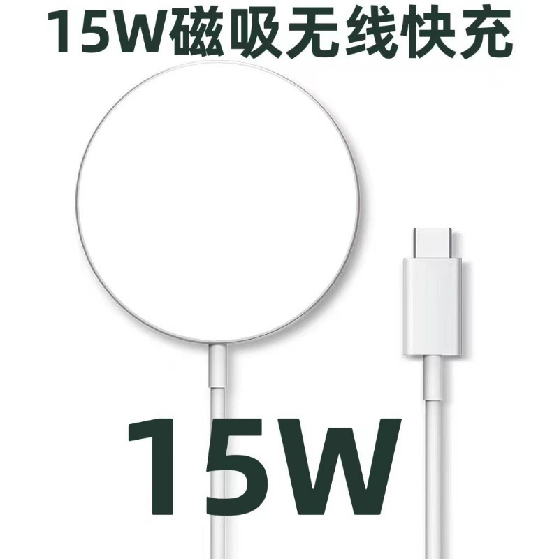 MagSafe magnetic wireless charger 15W, aluminum alloy, compatible with Apple iPhone (white)