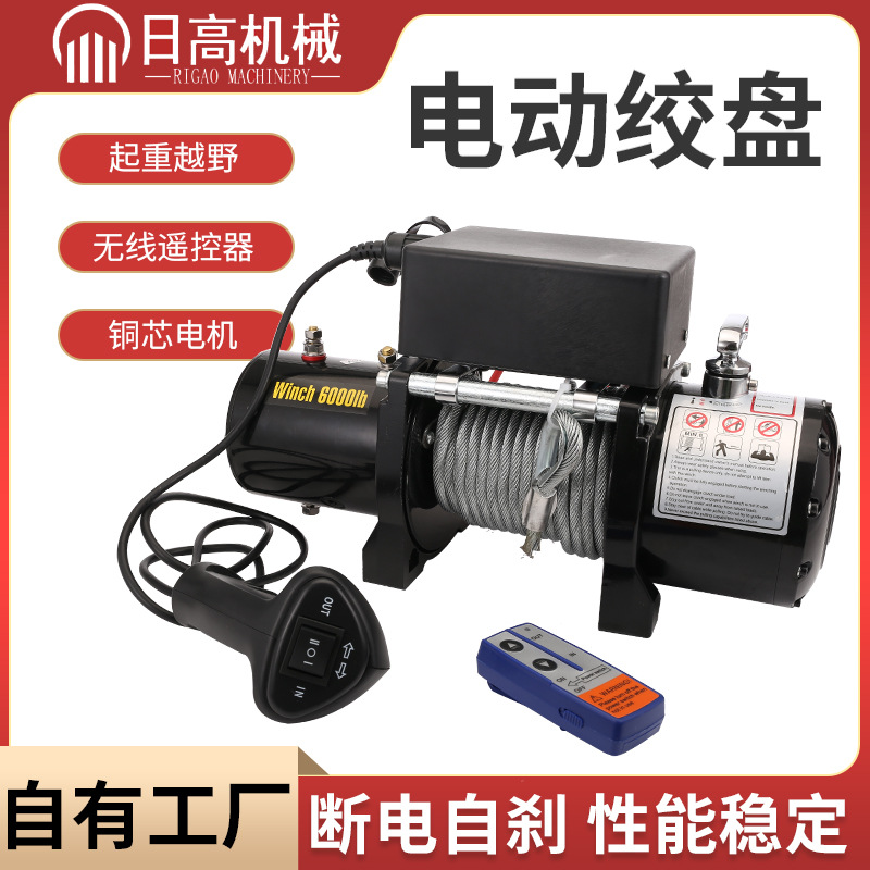 车载电动绞盘12V24V越野车自救小型3000磅电动绞盘 钢丝绳牵引机