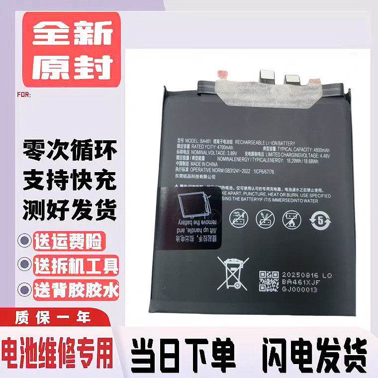 Suitable for Meizu 20/21/20Pro/21Pro Battery Meizu M381Q/M391Q/M461Q/M481Q Suitable for Meizu 20/21/20Pro/21Pro Battery Meizu M381Q/M391Q/M461Q/M481Q