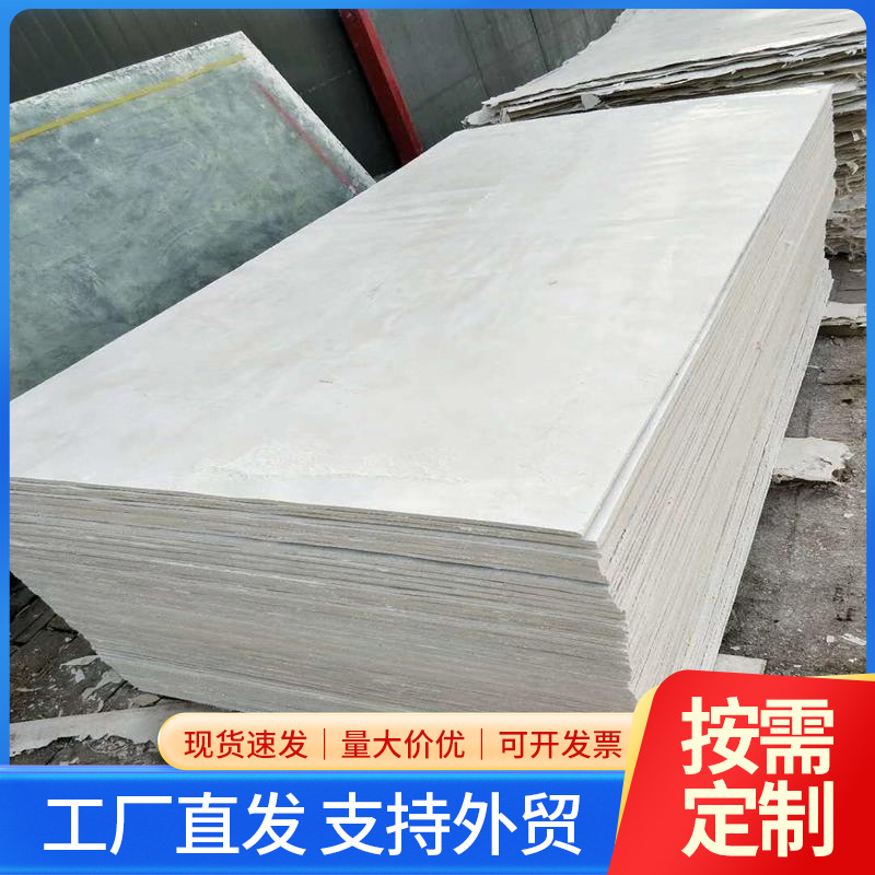硅酸钙防火板高密度保温隔热音阻板建筑外墙阻燃纤维板硅酸钙板