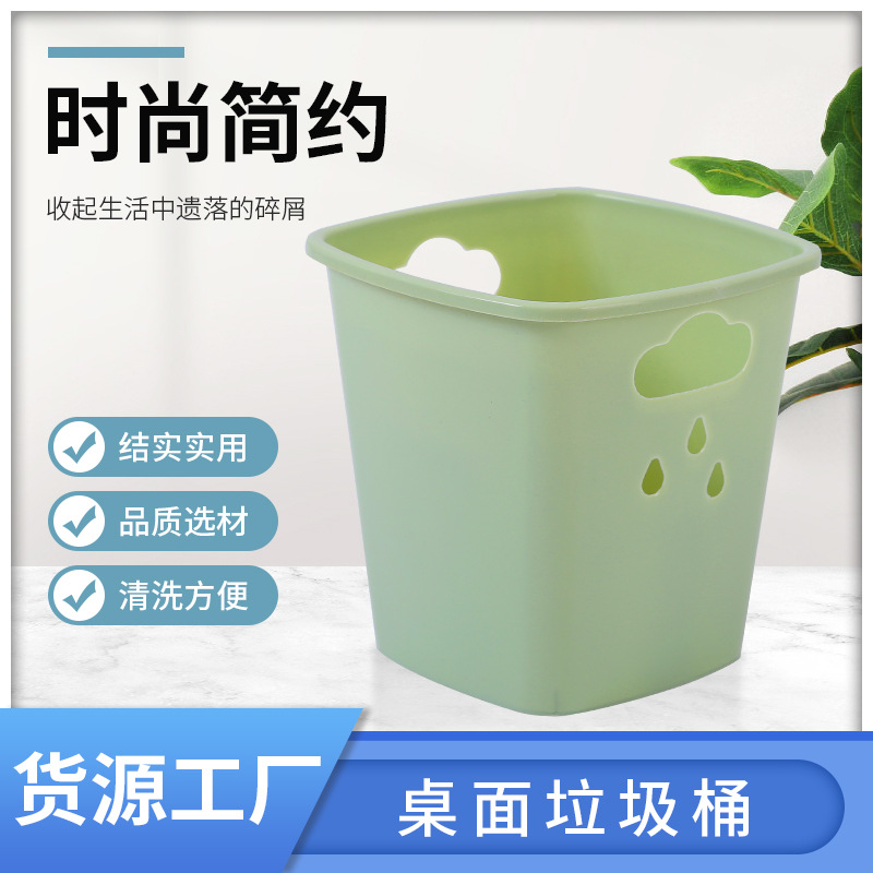 源頭廠家雲朵紙簍 時尚簡約迷妳垃圾桶家用方形無蓋紙簍定制批發