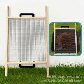 园艺木制土壤筛多功能筛网沙子石子分离筛种植土园艺堆肥筛