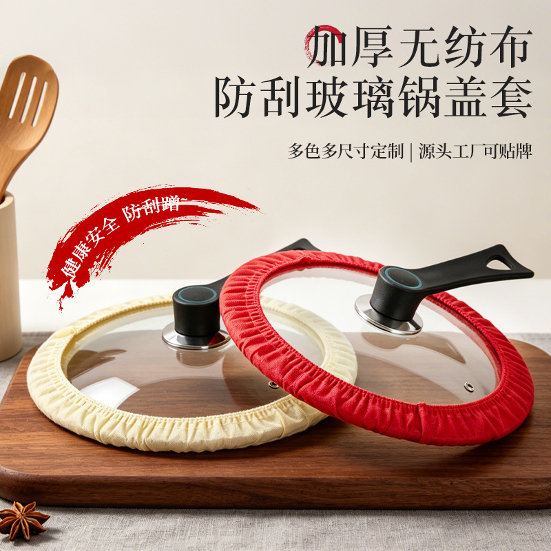 Cross-border multi-color non-woven fabric pot cover and lid protector, anti-bump and anti-scratch, eco-friendly household kitchenware pot cover Cross-border multi-color non-woven fabric pot cover and lid protector, anti-bump and anti-scratch, eco-friendly household kitchenware pot cover