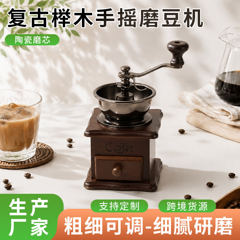 Retro Beech Wood Hand-Cranked Coffee Grinder, Ceramic Core Grinder, Household Manual Coffee Grinder
