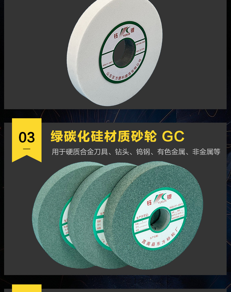 A 棕刚玉Brown aluminum oxide WA 白刚玉White aluminum oxidePA 铬刚玉 Pink aluminum oxide SA 单晶刚玉 Monocrystalline fused aluminaMA 微晶刚玉 microcrystalline fused alumina A/WA 棕白混合磨料Mixture of A and WAGC绿碳化硅 Green silicon carbide C 黑碳化硅 Black silicon carbide ZA 锆刚玉 Fused zirconia alumina直径60mm80mm100mm125mm150mm175mm180mm200mm250mm300mm350mm400mm500mm600mm750mm900mm1寸2寸3寸4寸5寸6寸7寸8寸9寸10寸12寸14寸16寸18寸20寸24寸26寸28寸 硬度JKLMNPQRST 厚度:3.2mm6.4mm10mm13mm16mm20mm25mm32mm40mm50mm65mm75mm100mm125mm150mm200mm 孔径:12.7mm16mm20mm25mm32mm31.75mm50mm75mm127mm150.4mm203mm305mm粒度:16# 24# 46# 60# 80# 100# 120# 150# 180# 220# 320# 400# 600# 800# 1000# 砂轮 磨砂轮 磨刀器砂轮 磨刀砂轮 合金砂轮 磨床砂轮抛光小打磨氧化铝平面磨床台式立式悬挂式砂轮机钨钢砂轮片定制磨边机磨刀轮研磨大大气孔磨盘青铜 沙轮 磨料磨具 vitrified grinding wheel立式台式砂轮机砂轮 磨刀机砂轮 淬火钢 不锈钢 高碳钢打磨抛光 粗细磨 平面磨外圆磨平行砂轮 工具磨 磨曲轴凸轮 硬质合金钨钢打磨钻头车刀 金属 铁 手摇 磨铁金属铸铁 A WA GC PA 磨硬质合金 玻璃 陶瓷 宝石 玛瑙 钛合金 高强度材料 金属 铸铁 碳素钢 合金钢 可锻造钢 硬青铜 成型磨削 刀具 量具 仪表零件 螺纹工件精密磨削 1050磨床 磨轴承 无心磨砂轮 Centerless Grinding Wheel 1040磨床 双面凹砂轮片 大水磨砂轮 粗磨细磨荒磨铸件铸铁 刀具、量具、仪表零件、螺纹工件精磨磨削、不锈钢抛光打磨 单面凹双面凹带锥 无心磨 磨曲轴凸轮砂轮 磨球笼清槽内圆磨低温SG 专用磨量规螺纹磨磨针磨胶辊蜗杆齿轮磨砂轮 异形砂轮 7130磨床砂轮 大水磨砂轮片 平形砂轮 平面磨外圆磨 工具磨砂轮机砂轮 陶瓷结合剂砂轮 烧结 M7120 1080 小砂轮 白刚玉砂轮 陶瓷砂轮 磨刀砂轮 角磨机砂轮 磨床砂轮 平行砂轮 小大砂轮 砂轮片 外圆磨床平面磨床砂轮机进口无心磨内圆磨树脂平面磨床台式沙轮片金刚砂手摇手持砂轮外圆磨砂轮薄厚粗细打磨抛光金属不锈钢铸铁钻头硬质合金宝石钢件工具砂轮 棕刚玉砂轮 氧化铝砂轮 灰色 黑色 棕色 400X40X203MM 400X150X203MM m7140 m1050磨床砂轮 合金砂轮 合金沙轮片 磨钨钢砂轮 硬质合金砂轮 绿色碳化硅砂轮 碳化硅砂轮