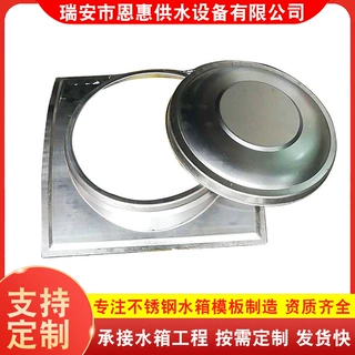 长期供应50-2214不锈钢水塔封盖圆形口子盖花盖圆形立式卧式水箱