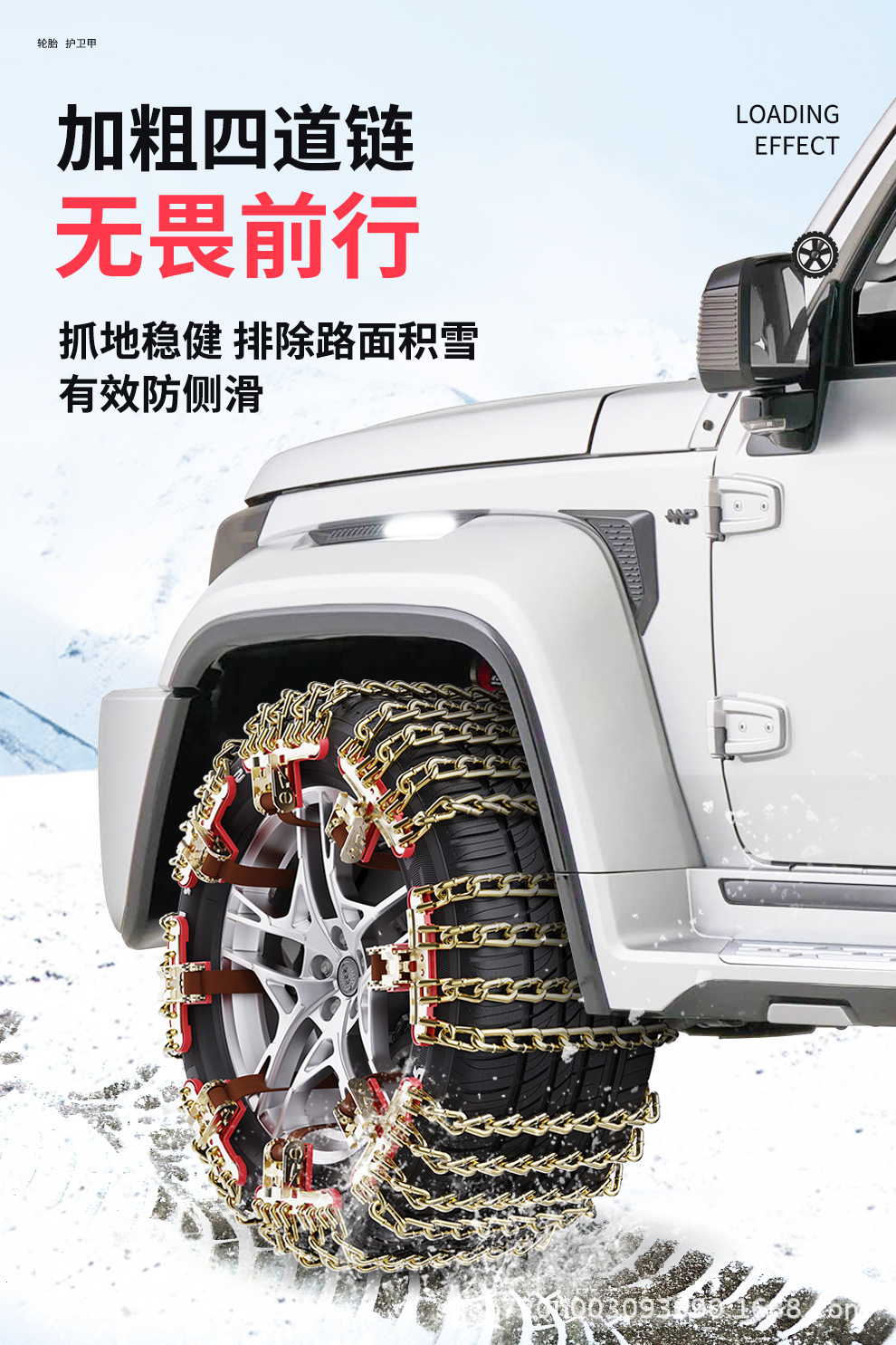 Car Anti-Skid Tire Chain Tianzi Grids Anti-Skid Chain Snow Manganese Steel Safety Off-Road Universal Anti-Skid Chain
