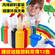 丙烯颜料套装大瓶200毫升广场石膏娃娃彩绘搪胶娃娃涂料高光染料