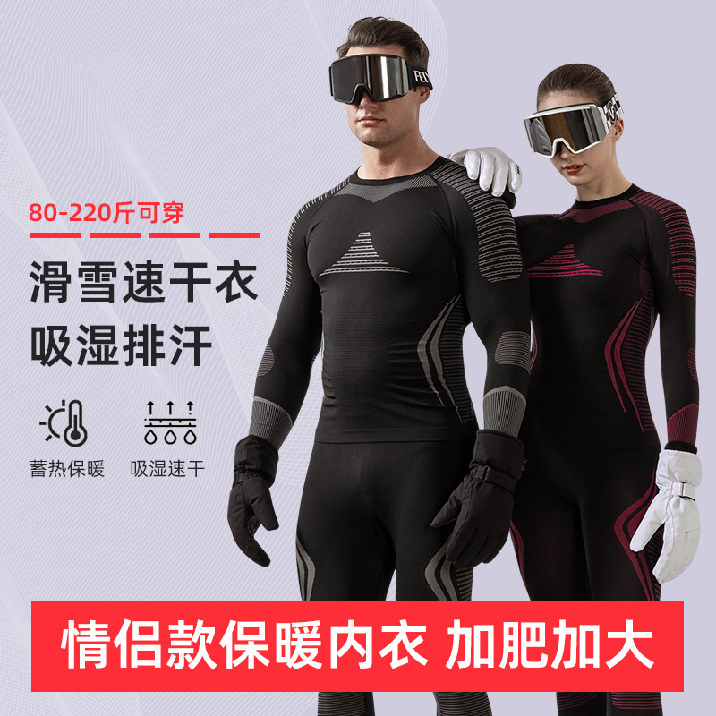 Ski Quick-Drying Clothing Men's Winter Outdoor Men's Clothing Couple Sports Running Intimates Winter Quality Men's Thermal Suit