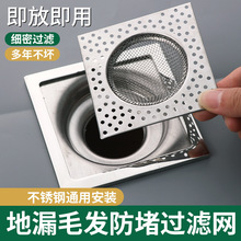 D2162方形不锈钢地漏网地漏盖卫生间下水道毛发过滤排水口防臭防