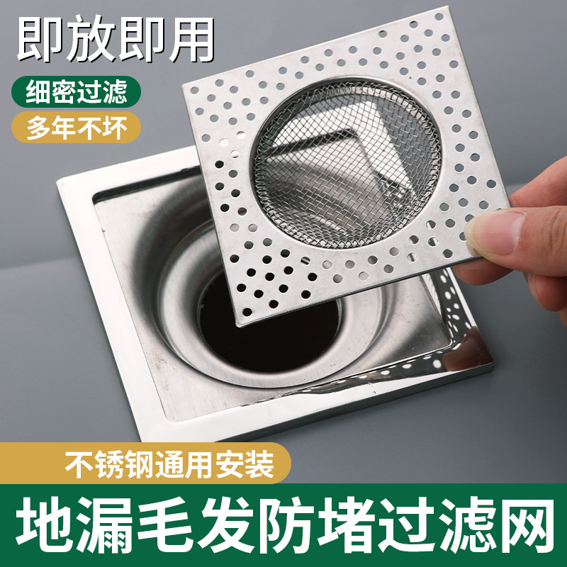 D2162方形不锈钢地漏网地漏盖卫生间下水道毛发过滤排水口防臭防