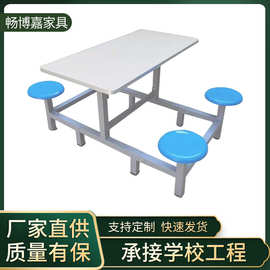 学校食堂饭桌椅不锈钢员工餐厅餐桌椅可折叠多人位餐椅组合套装