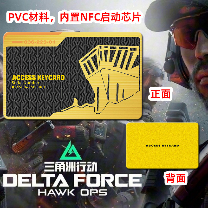 デルタルームカード周辺モデル PVC素材 ジェネラルマネージャー プレジデントカード キングキーホルダーカード NFCスタートゲーム|undefined