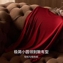 唐格 真丝天丝Q弹圆领百搭T恤 桑蚕丝莱赛尔基础修身长袖上衣