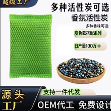 活性炭包除甲醛除味新房竹炭包家用装修吸甲醛清除剂新车去味碳包