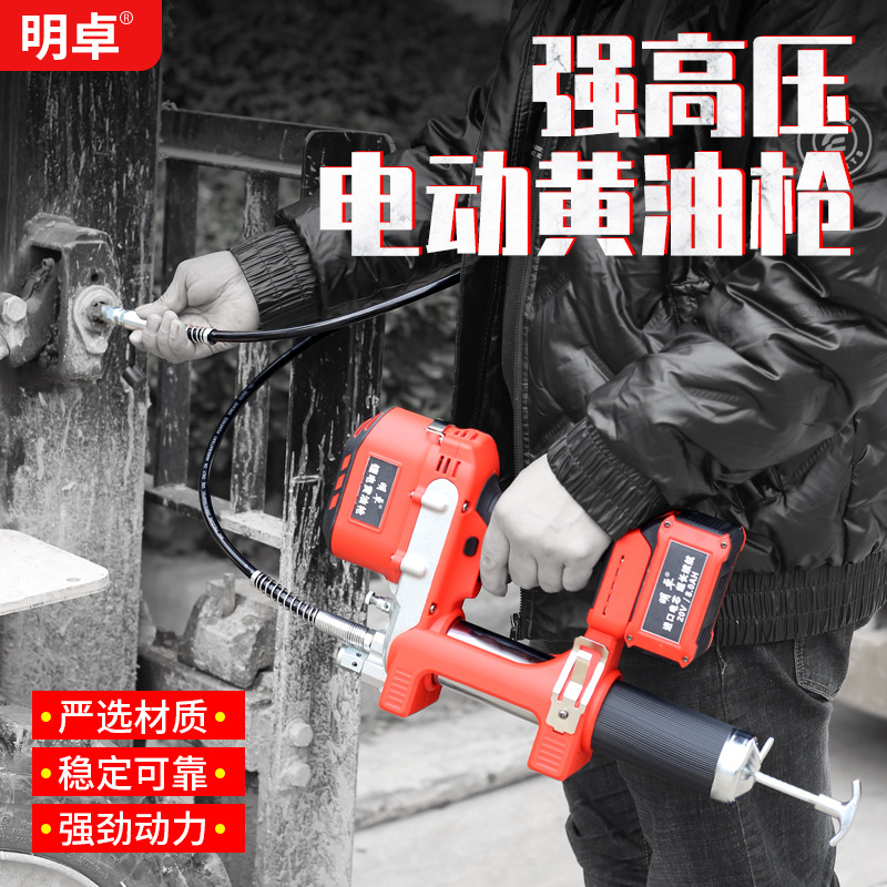 明卓电动黄油枪 24v充电式锂电池自动高压黄油枪挖掘机打黄油神器