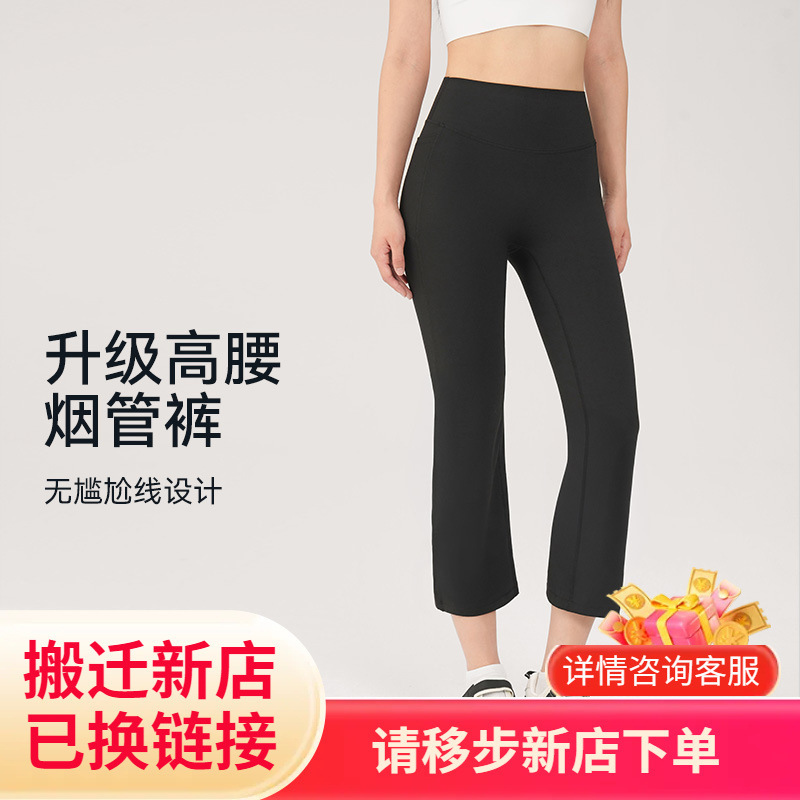 High-Waisted Tight-Fitting Cropped Flared Yoga Cigarette Pants with No Awkward Lines, Upgraded with Professional High-Elastic Sports Fabric High-Waisted Tight-Fitting Cropped Flared Yoga Cigarette Pants with No Awkward Lines, Upgraded with Professional High-Elastic Sports Fabric