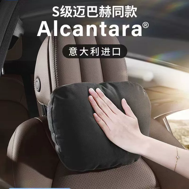 Подходит для подголовника автомобиля, подушки для шеи, подголовника Mercedes-Benz S-class Maybach, автомобильного сиденья, поясничной подушки.