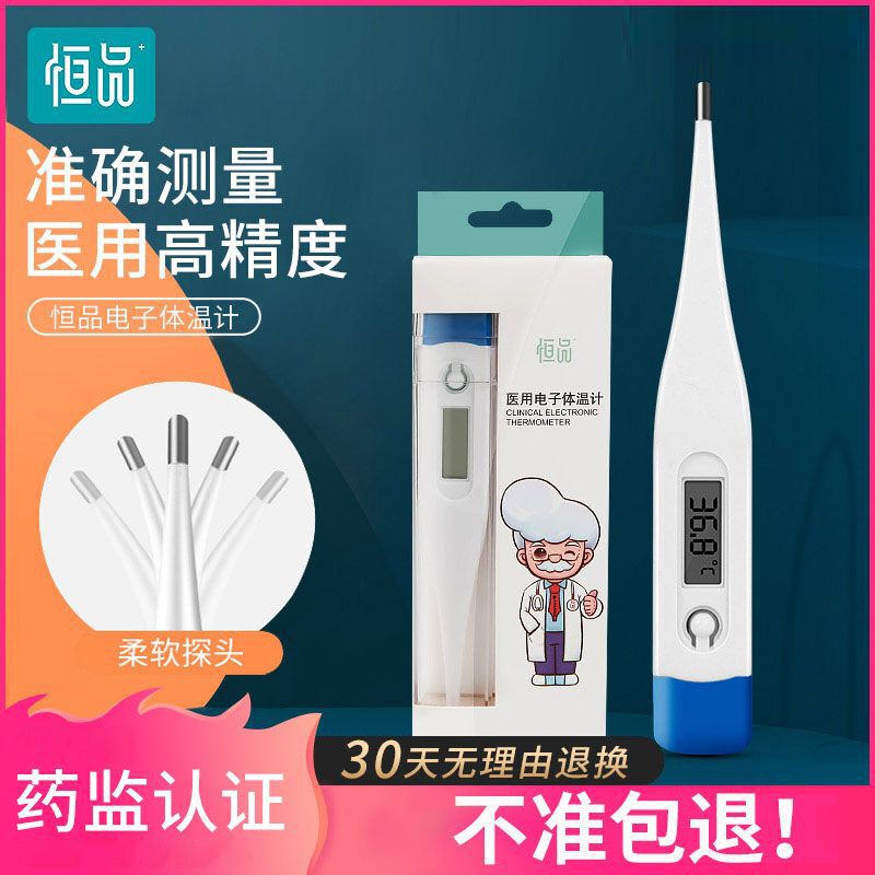 Medical electronic thermometer for baby children home high precision measurement body temperature armpit oral thermometer