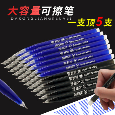 可擦中性笔小学生大容量热磨魔易擦0.5针管头晶蓝黑色魔力可擦笔|ms