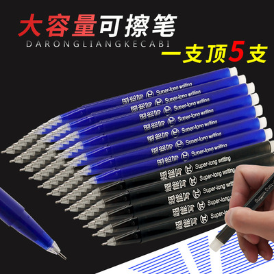 可擦中性笔小学生大容量热磨魔易擦0.5针管头晶蓝黑色魔力可擦笔|ru