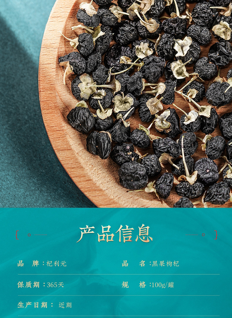 Goji Berry and Black Goji Berry Combo with Rose Cassia Seed and Red Date Tea Ready to Eat overview
