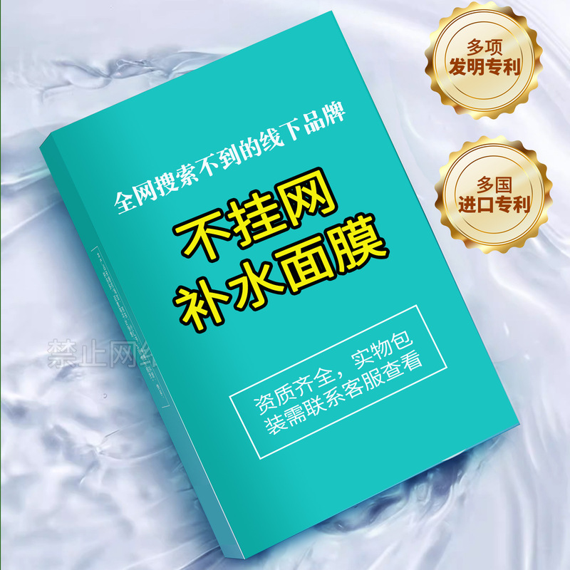 No net mask hydrating and moisturizing blue copper peptide sensitive muscle first aid only for beauty salon hyaluronic acid hydrating mask