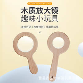 现货儿童玩具木质放大镜科学观察早教户外昆虫标本扩大镜木制玩具