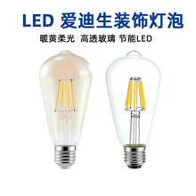 【ST64爱迪生灯泡】复古钨丝白炽灯 E27螺口 220V 装饰照明 商用