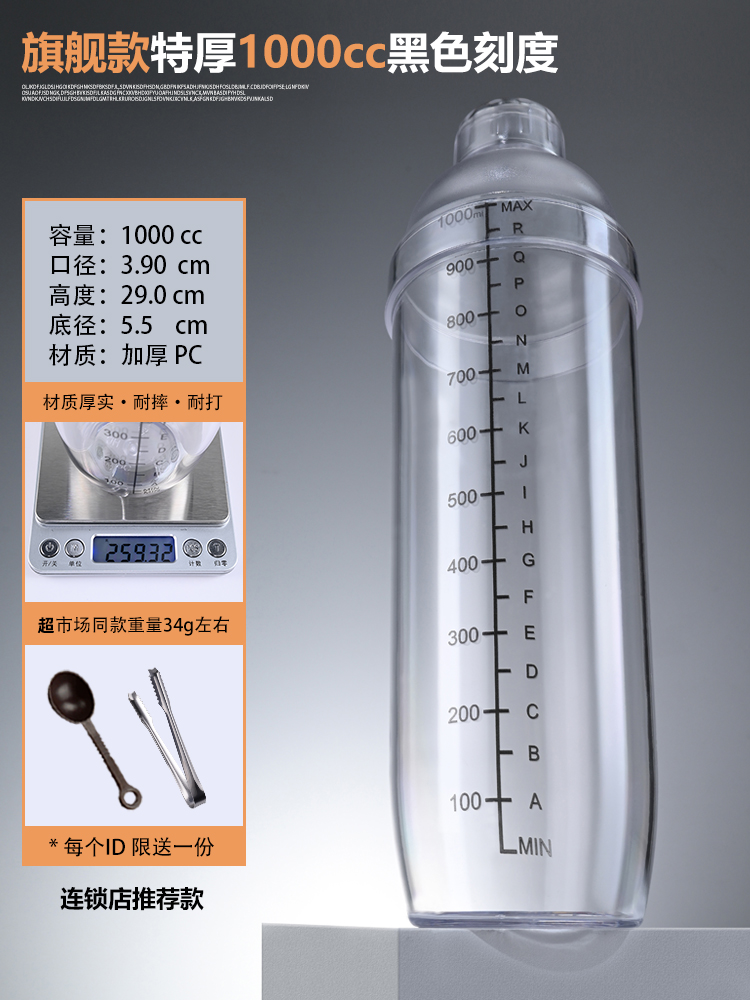 Шейкер масштабированный, набор инструментов ручной работы, молочный чай, оптовая продажа