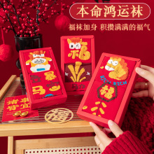 马年本命年礼盒装新年大红袜子男女情侣款结婚中筒袜卡通盲盒棉袜